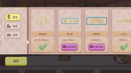 可口的咖啡 v2.0图