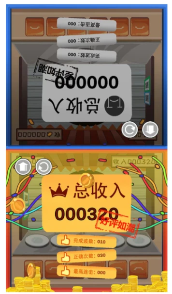 友情对决 v1.1.2图