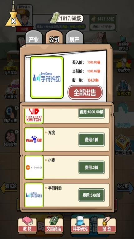 尚学威龙游戏 v1.0.2图