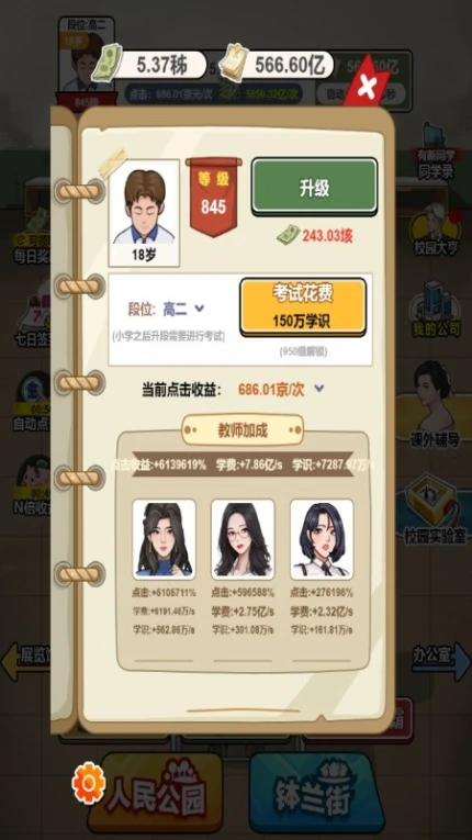 尚学威龙游戏 v1.0.2图