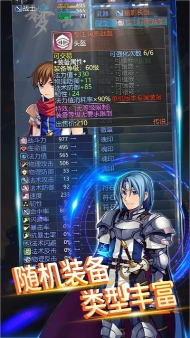 梦幻异界 v1.2.5图