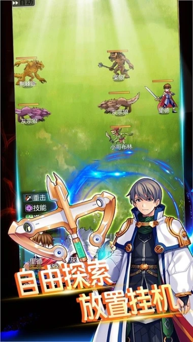 梦幻异界 v1.2.5图