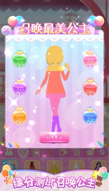 樱花换装秀安卓版 v1.0.0图