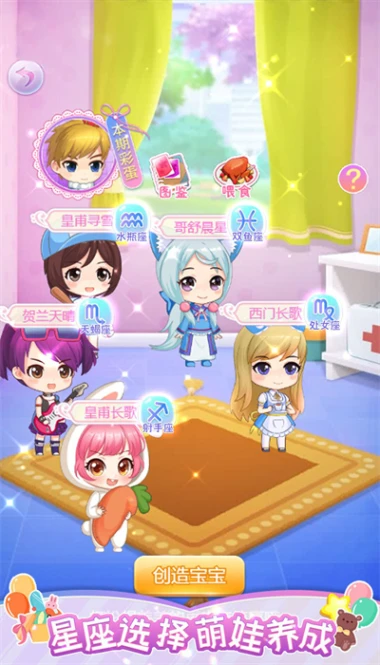 樱花换装秀安卓版 v1.0.0图