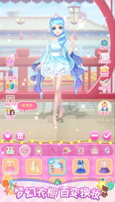 樱花换装秀安卓版 v1.0.0图