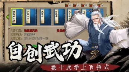 武林侠影图