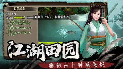 武林侠影图