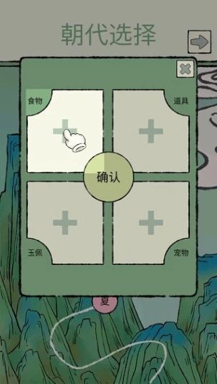 时温的旅行游戏 v202112021图