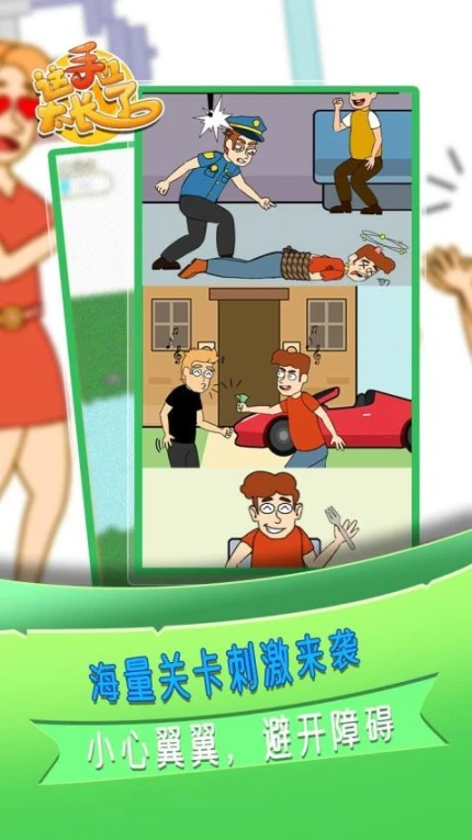 这手也太长了 v1.0.8图