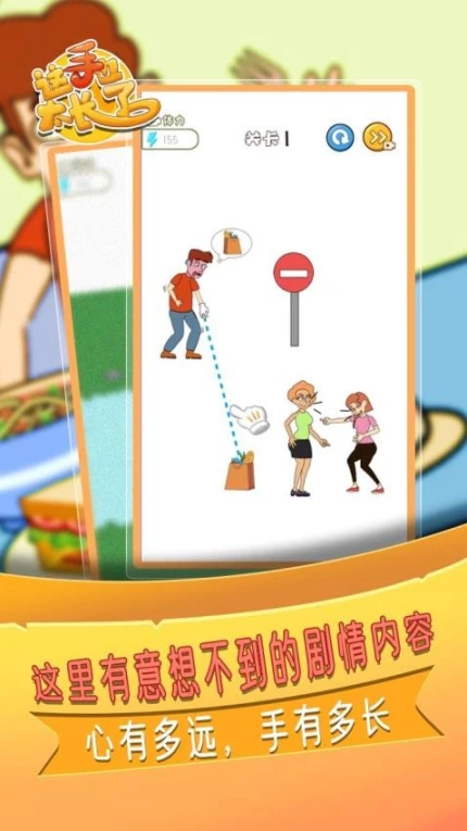 这手也太长了 v1.0.8图