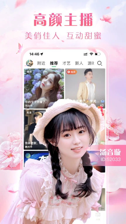 水仙直播免费版 v4.2.1图