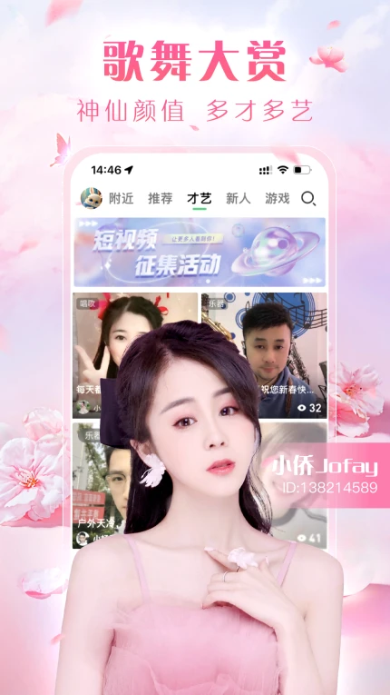 水仙直播免费版 v4.2.1图