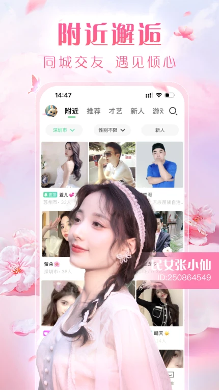 水仙直播免费版 v4.2.1图