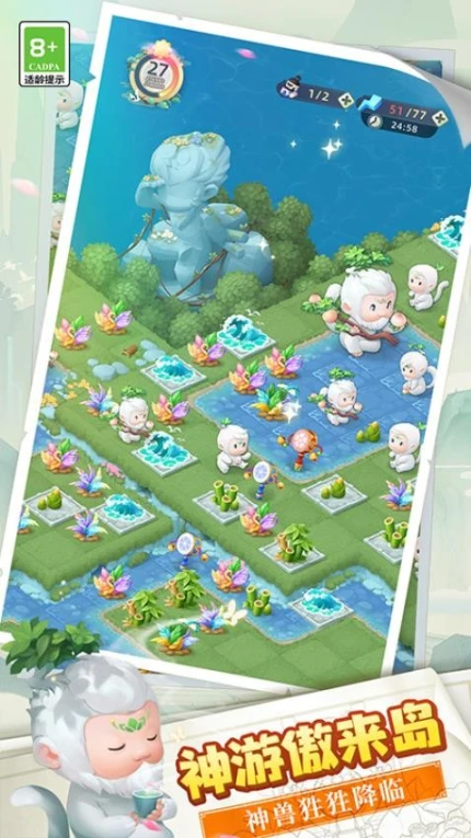 传说中的合合岛 v1.5.2图