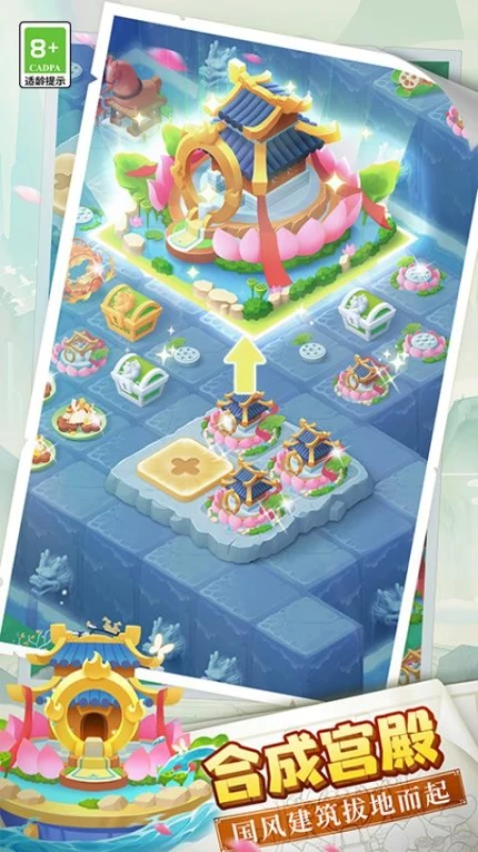 传说中的合合岛 v1.5.2图