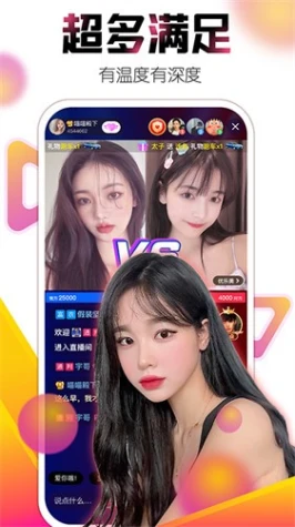 佳人直播深夜版截图
