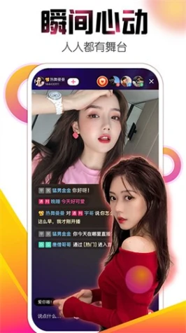 佳人直播深夜版截图