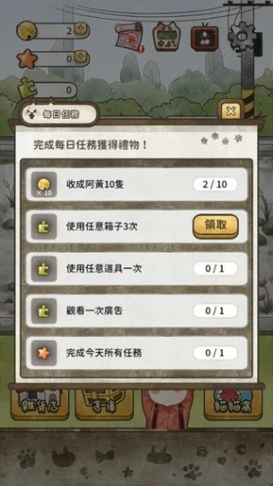 猫箱物语 v1.5.2图