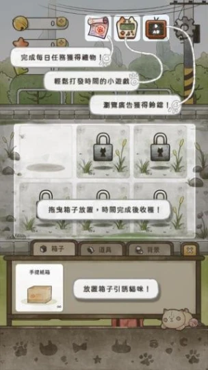 猫箱物语 v1.5.2图
