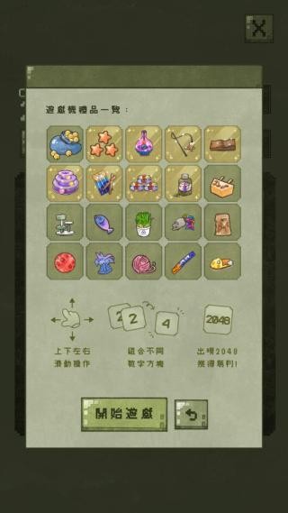 猫箱物语 v1.5.2图