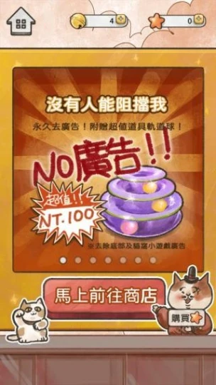 猫箱物语 v1.5.2图