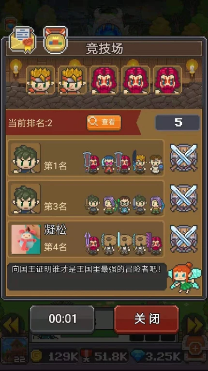 冒险者总动员 v1.0.0图