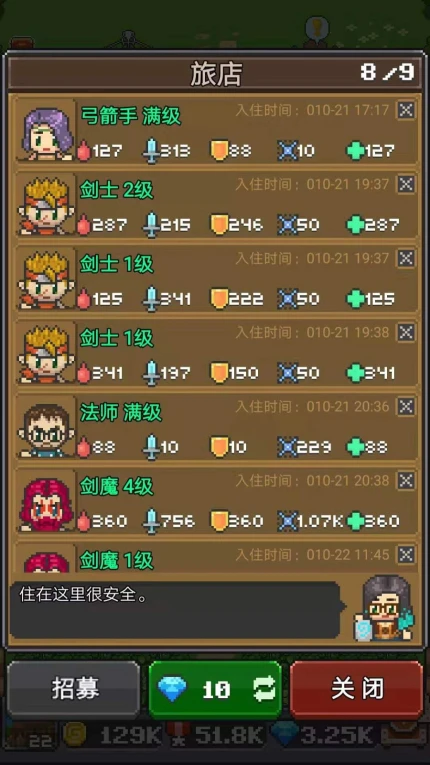 冒险者总动员 v1.0.0图