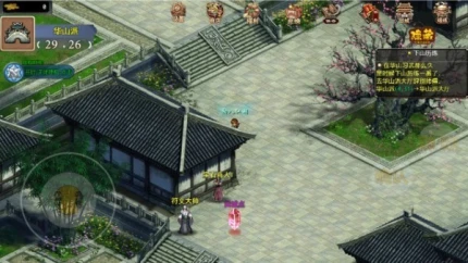 笑傲武侠 1.0.5图