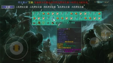 笑傲武侠 1.0.5图