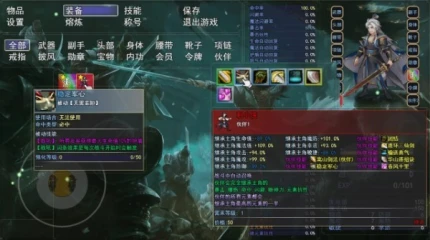笑傲武侠 1.0.5图