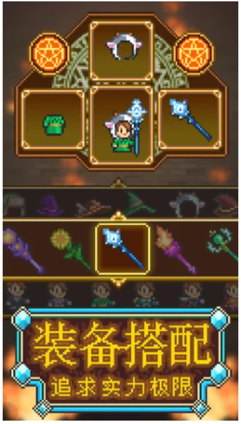 魔法师大冒险图