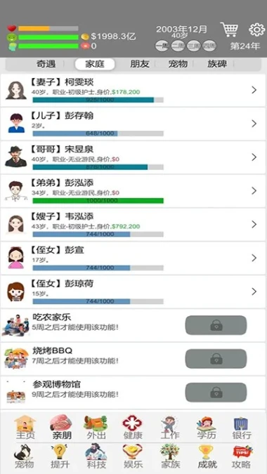 完美人生图