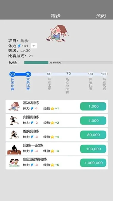 完美人生图