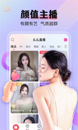 下载春雨直播旧版本安装 v3.3.6图