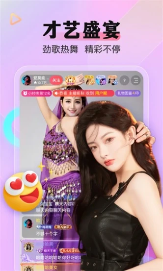 下载春雨直播旧版本安装 v3.3.6图