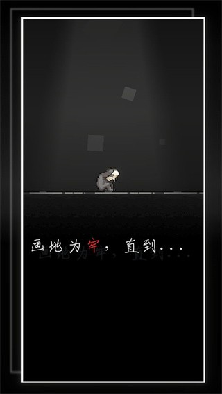 我的至暗时刻图