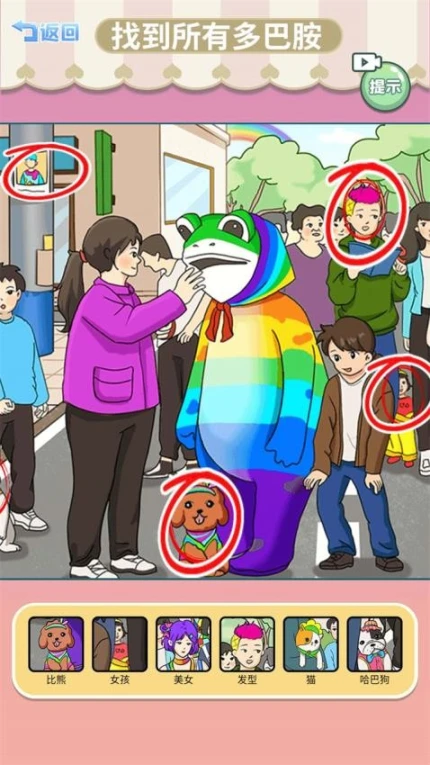 找到所有青蛙崽 v1.0图