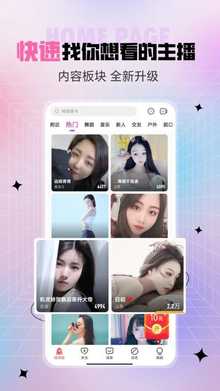 白羊直播视频在线观看下载 v3.2.0图