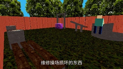 公园里的小孩 v1.0图