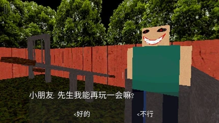 公园里的小孩 v1.0图