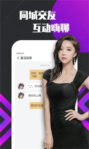 一对一视频直播 v1.0.16图