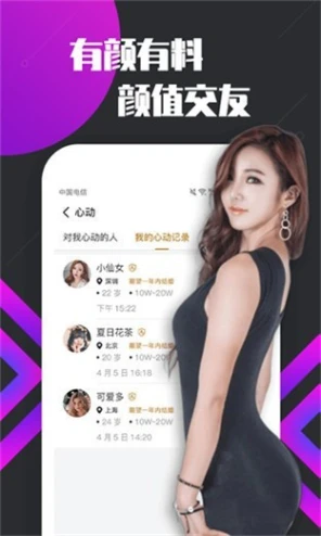 一对一视频直播 v1.0.16图