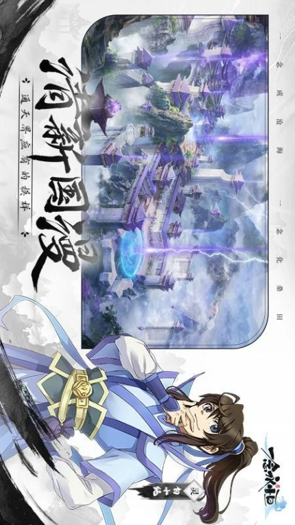 一念永恒少年追梦游戏 v1.0.4图