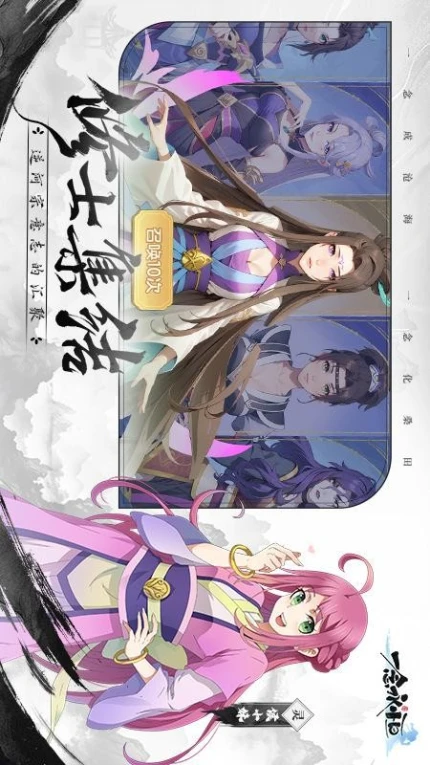 一念永恒少年追梦游戏 v1.0.4图