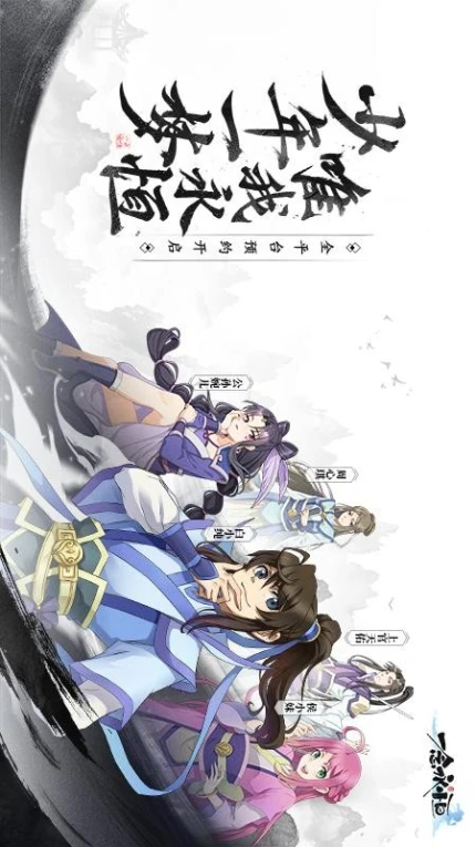 一念永恒少年追梦游戏 v1.0.4图