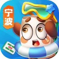 大眼宁波麻将