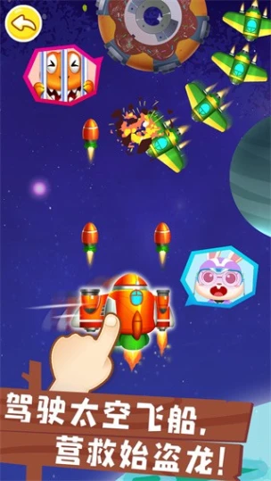 奇妙恐龙帮帮队 v9.78.58.02图
