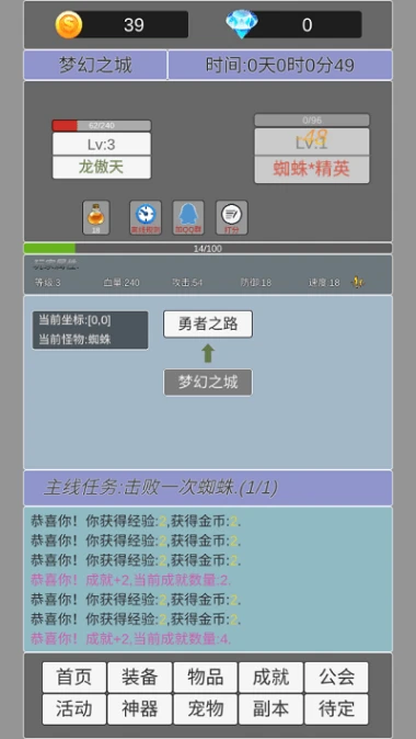 我在洪荒世界学斩神 v2.9图