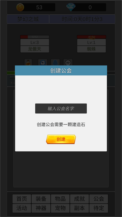 我在洪荒世界学斩神 v2.9图
