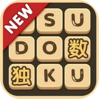 数独